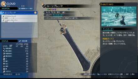 ルーンブレイドで魔法攻撃