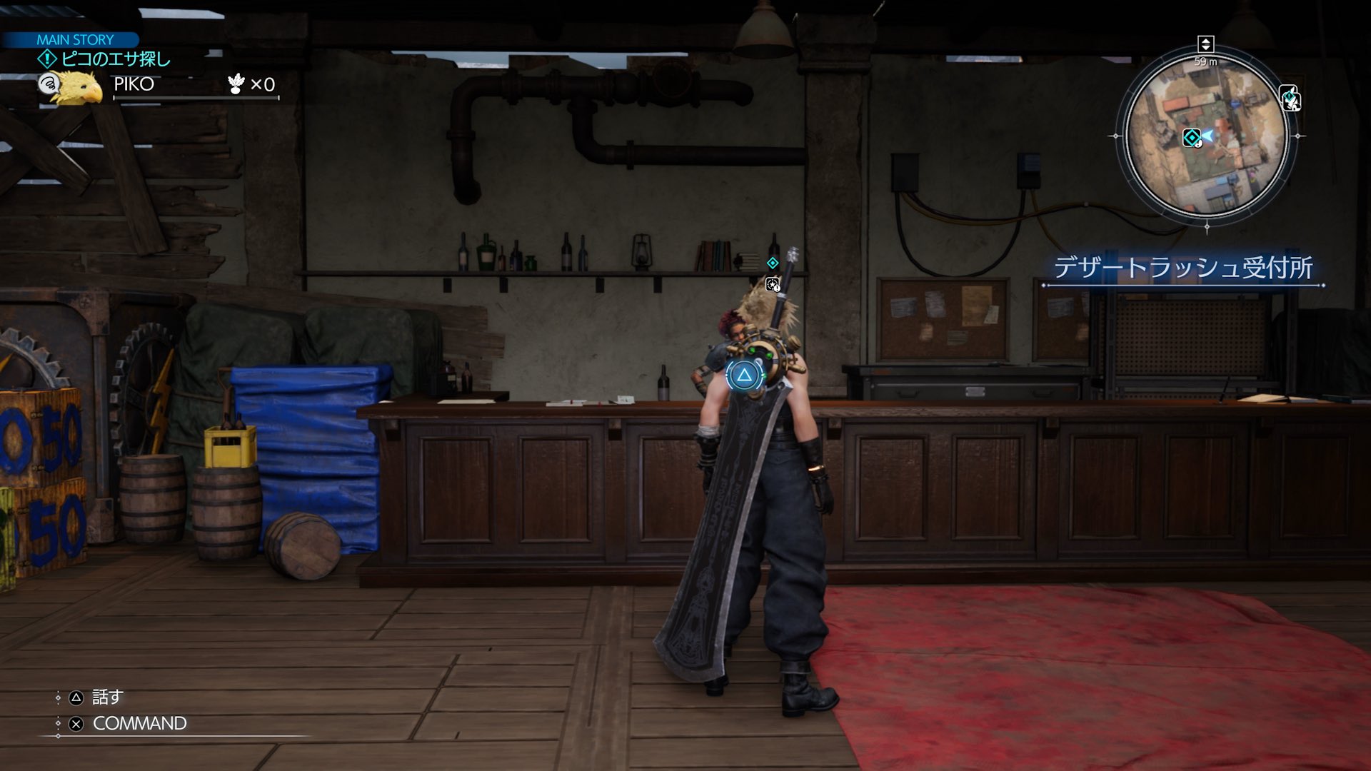 デザートラッシュ