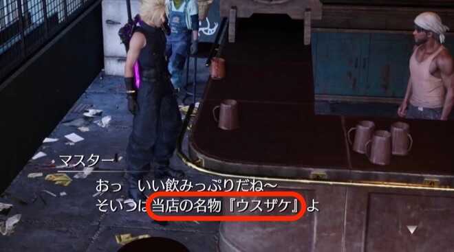 酒場のウスザケを飲んでいる画像