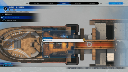 連絡船第八神羅丸ラグジュアリーフロア画像