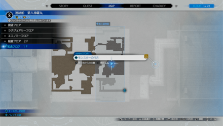 連絡船第八神羅丸船倉フロア1F画像