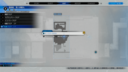 連絡船第八神羅丸船倉フロア1F画像