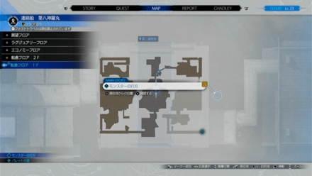 連絡船第八神羅丸船倉フロア1F画像