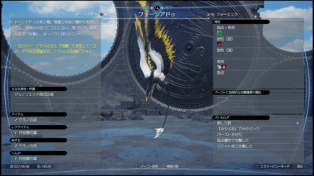 フォーンアドゥ