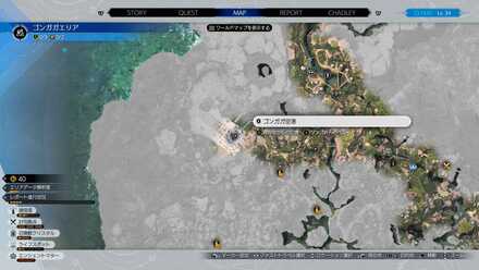 コンガガエリア