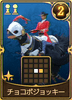 チョコボジョッキー画像