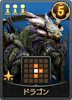 ドラゴン画像
