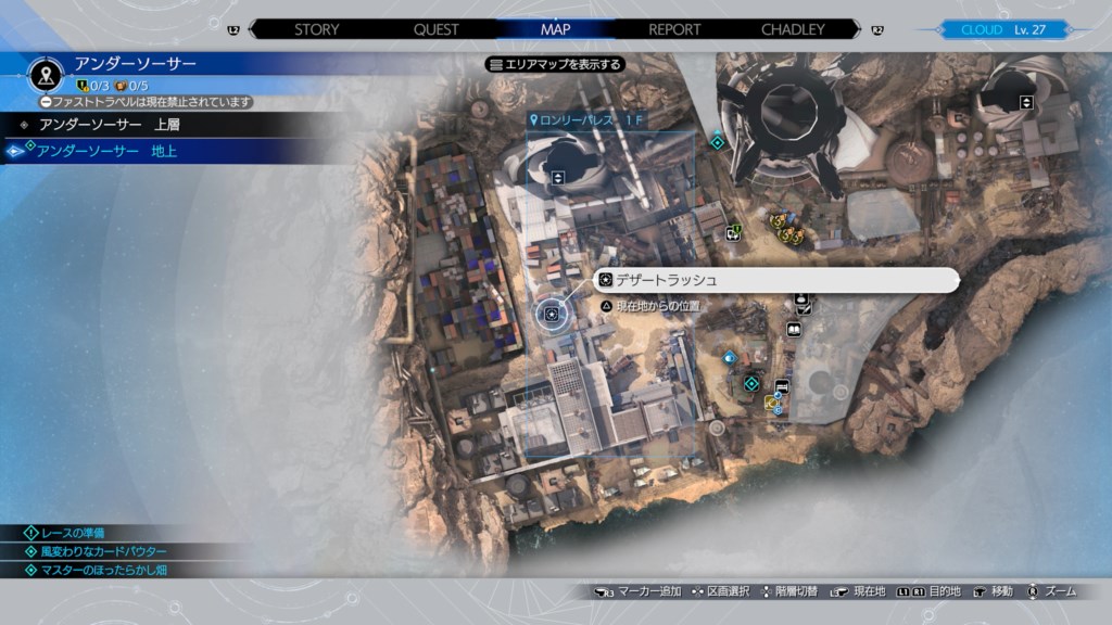 アンダーソーサー