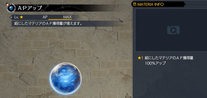 APアップマテリアの画像