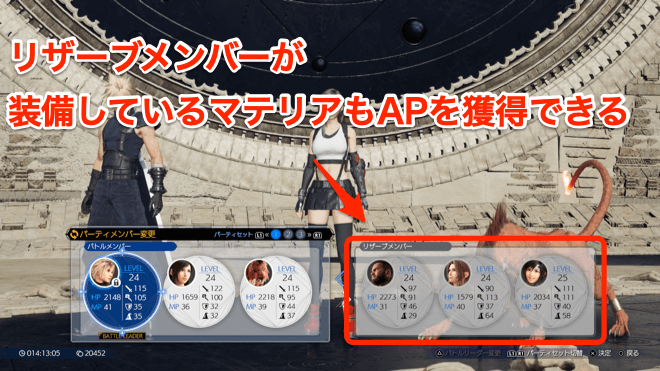 リザーブメンバーの画像