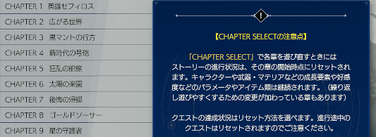 チャプターやり直し