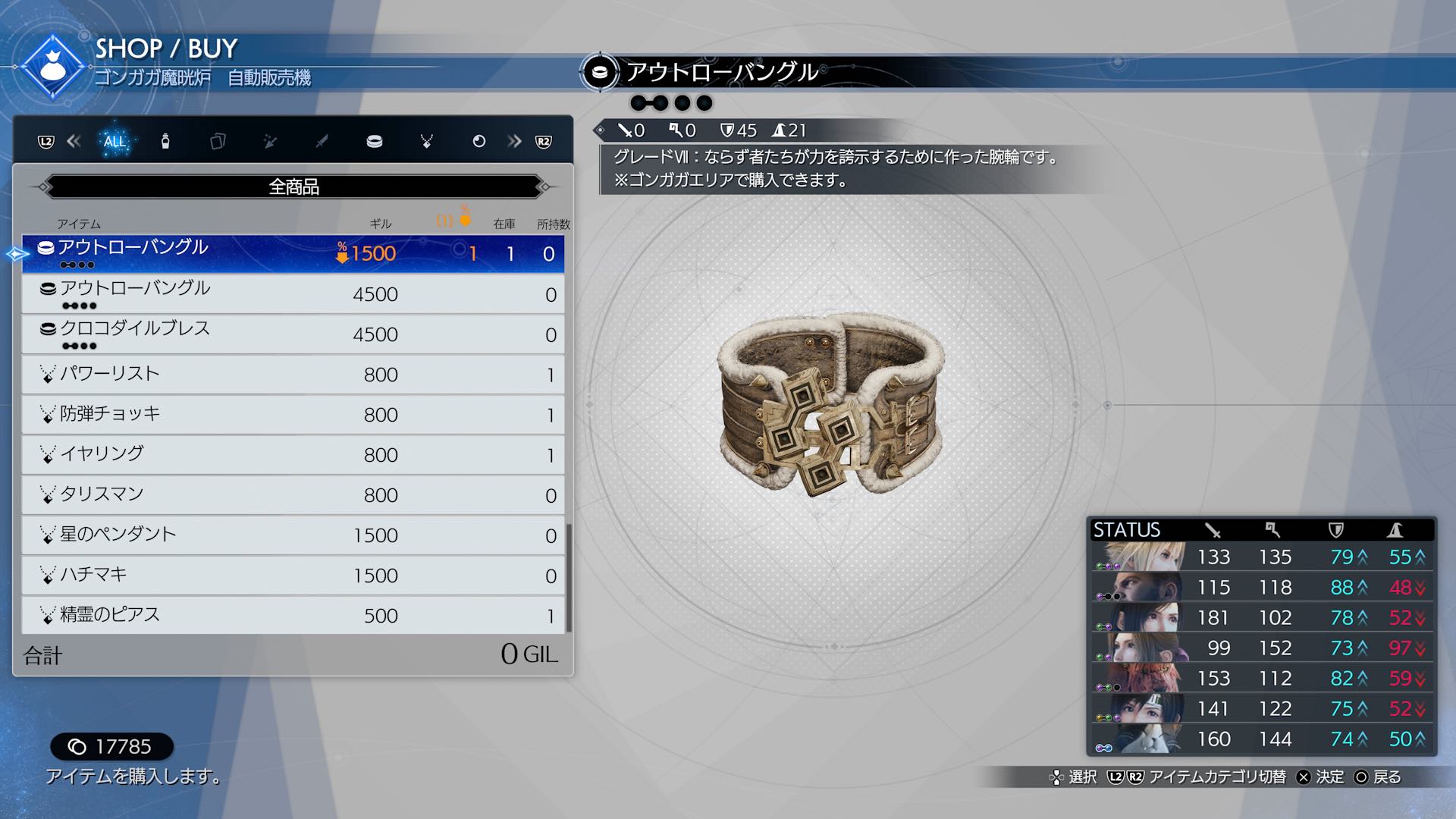 アウトローバングル