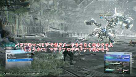 バリアマバリアにはしょうめつマテリア