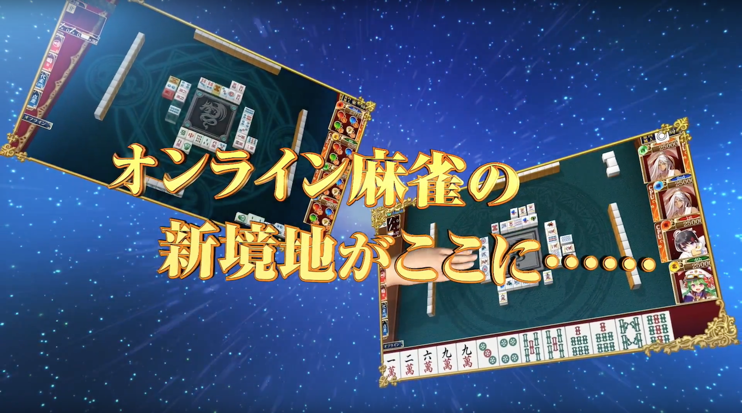 牌コロ ゲームシステム