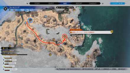 調査レポート2の場所