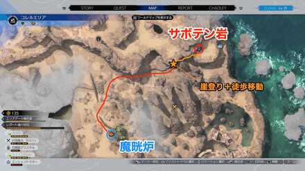 サボテン岩の場所