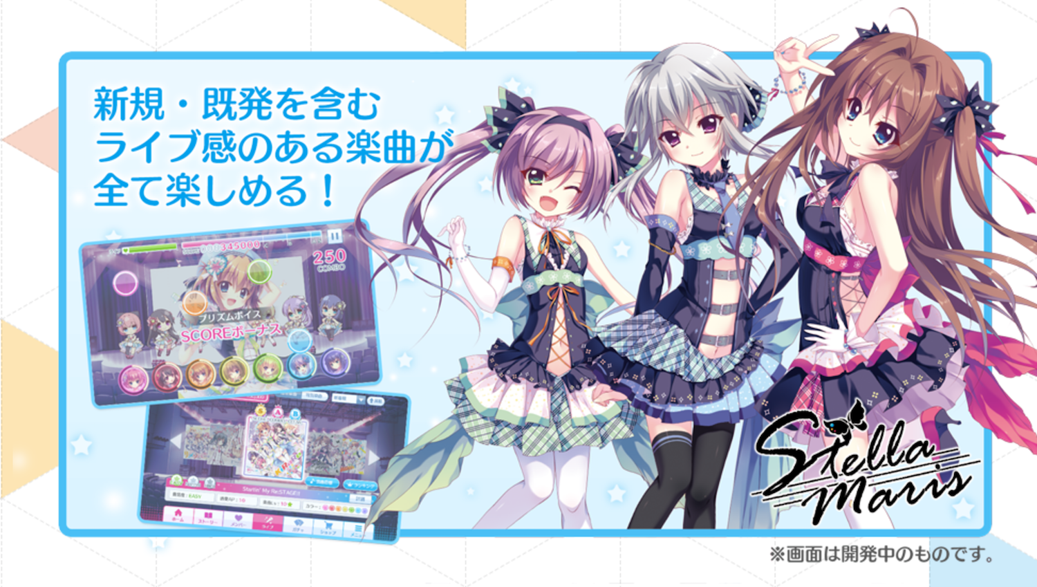 リステ 収録楽曲