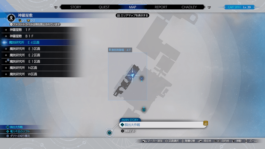 力・魔力いれかえ画像