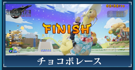 チョコボレース