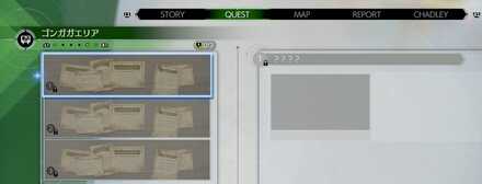 受けられなくなったクエスト