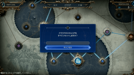 スキルブックの強化