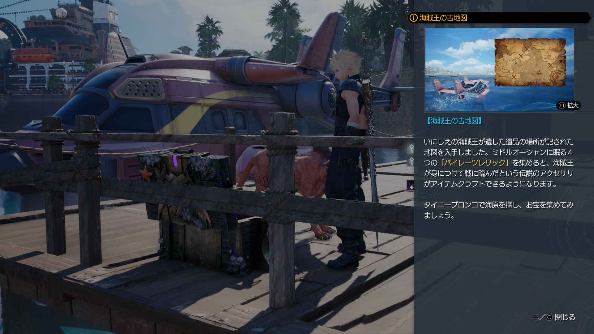 海賊王の古地図