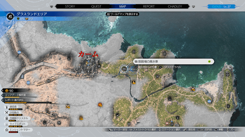 脱穀場の廃水車マップ