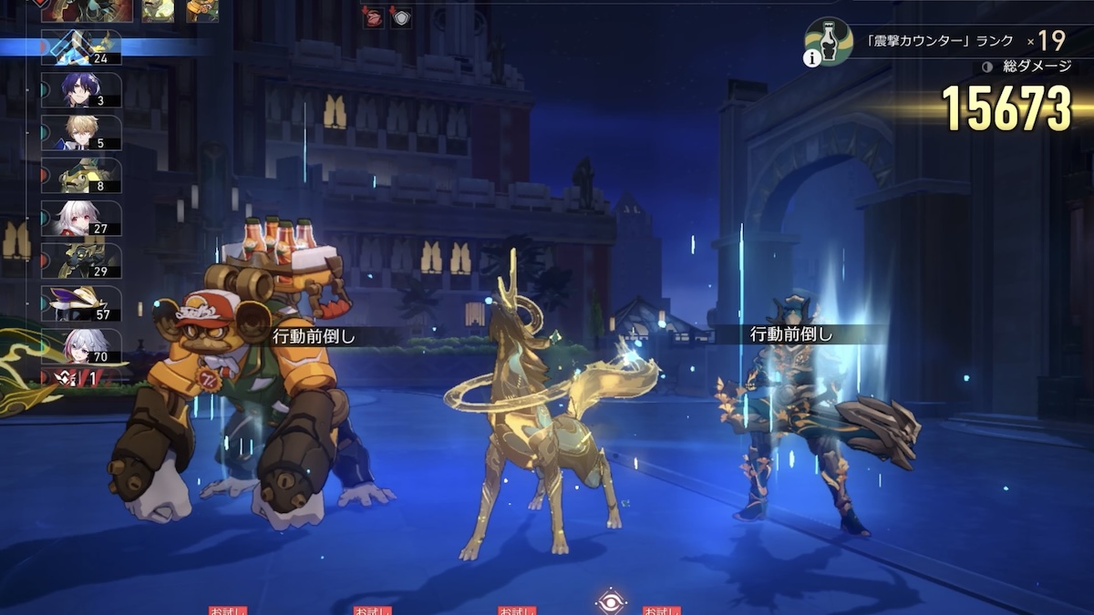 敵の行動順繰り上げ