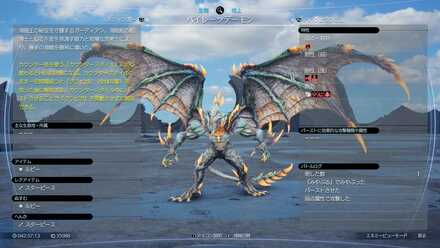 パイレーツデーモン