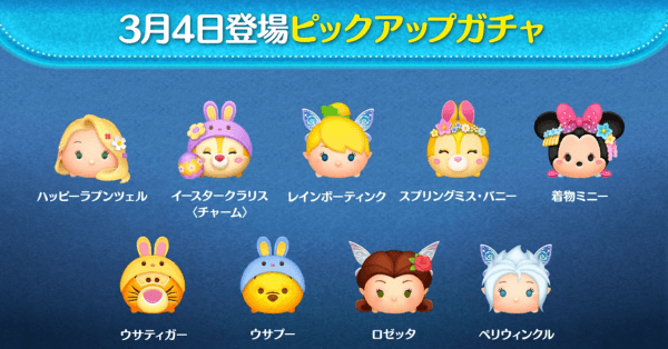 ピックアップガチャ