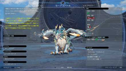 セーアコアトル