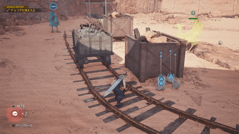 空チョコボ捕獲手順8