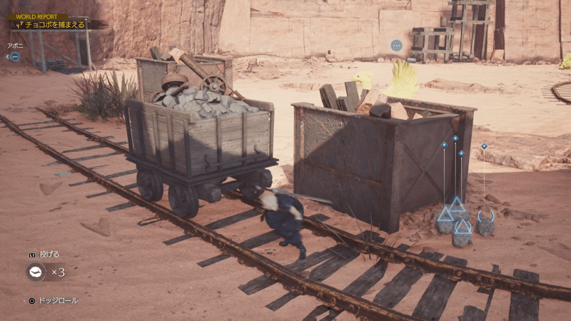 空チョコボ捕獲手順7