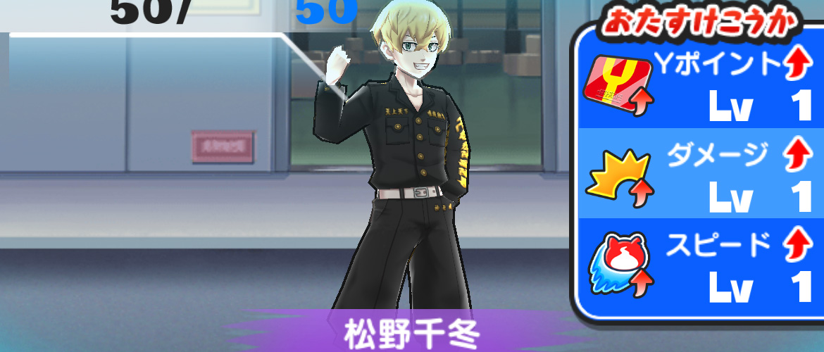 松野千冬のおはじきHPと攻略方法