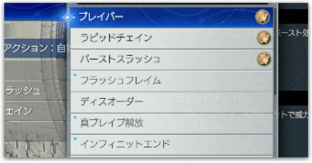 おすすめアビリティ