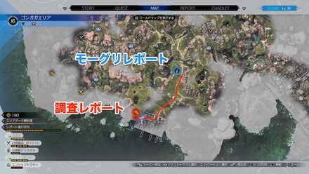 調査レポート1の行き方その2