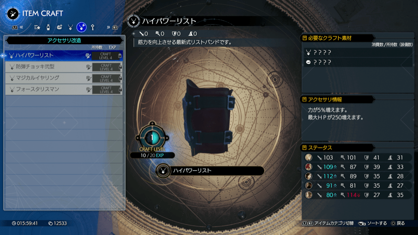 アイテムクラフト