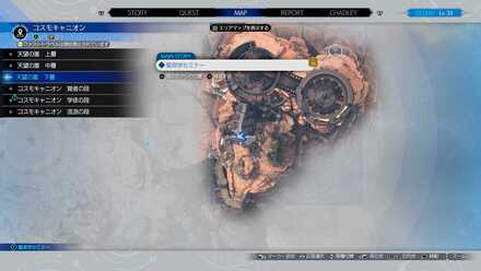 クリスタルメガホン