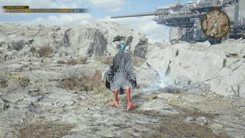 サイコチャーム