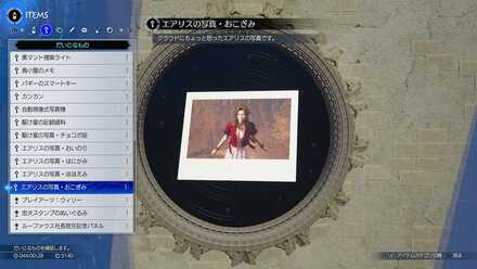 エアリスおこぎみ