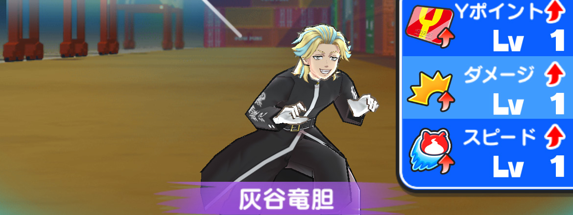 灰谷竜胆のおはじきHPと攻略方法