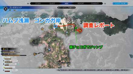 調査レポート3の行き方