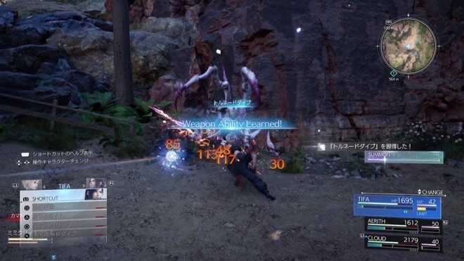 アビリティを使って熟練度を上げている画像