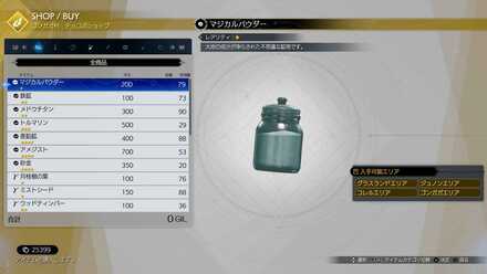 チョコボショップ