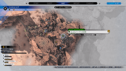 コスモキャニオン：コスモエリア