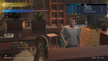 ギャラルホルンの宝箱