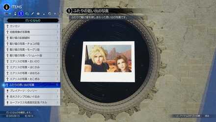 ふたりの思い出の写真