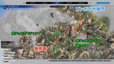 調査レポート4の行き方その1