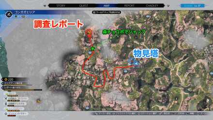 調査レポート4の行き方その2