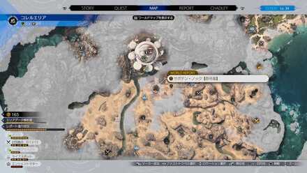 コレルエリア壱号魔晄炉